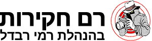 רם חקירות